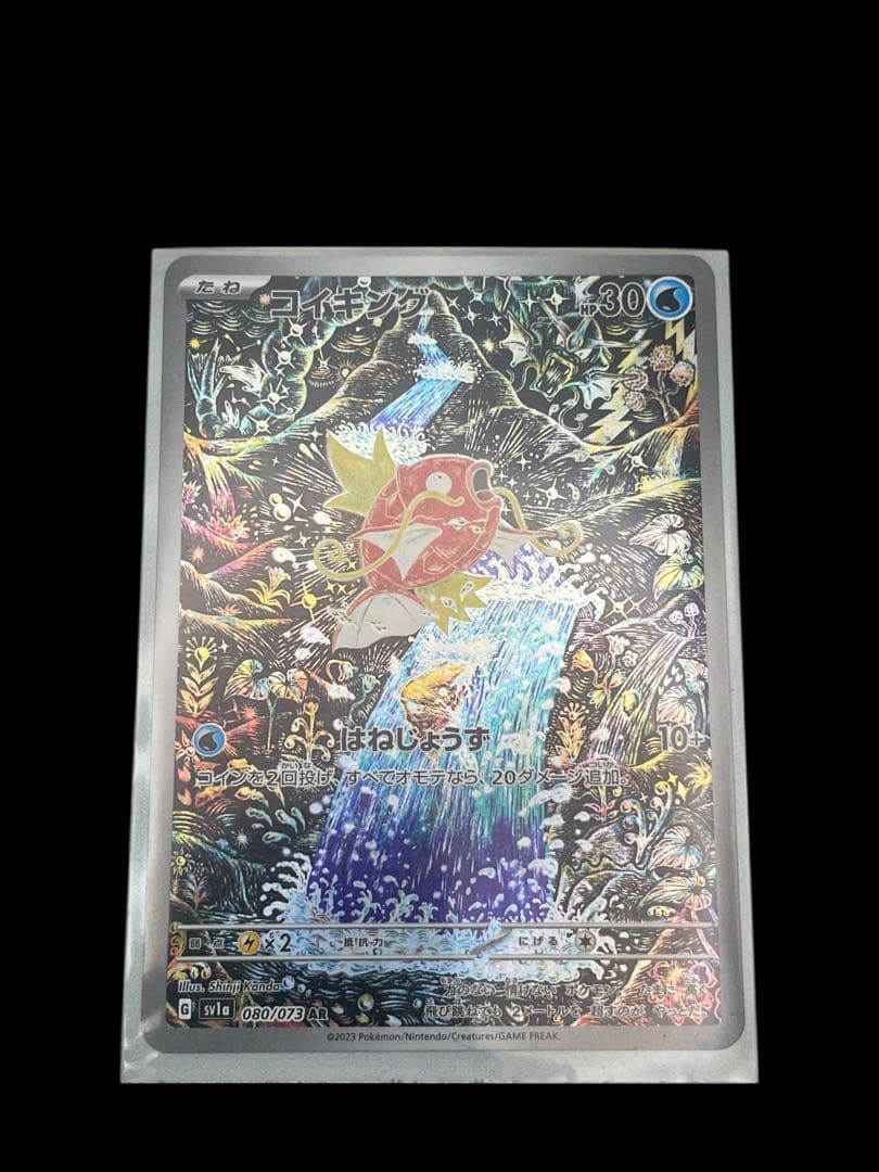 た*け様 未使用ビニール付きポケモンカードコイキング