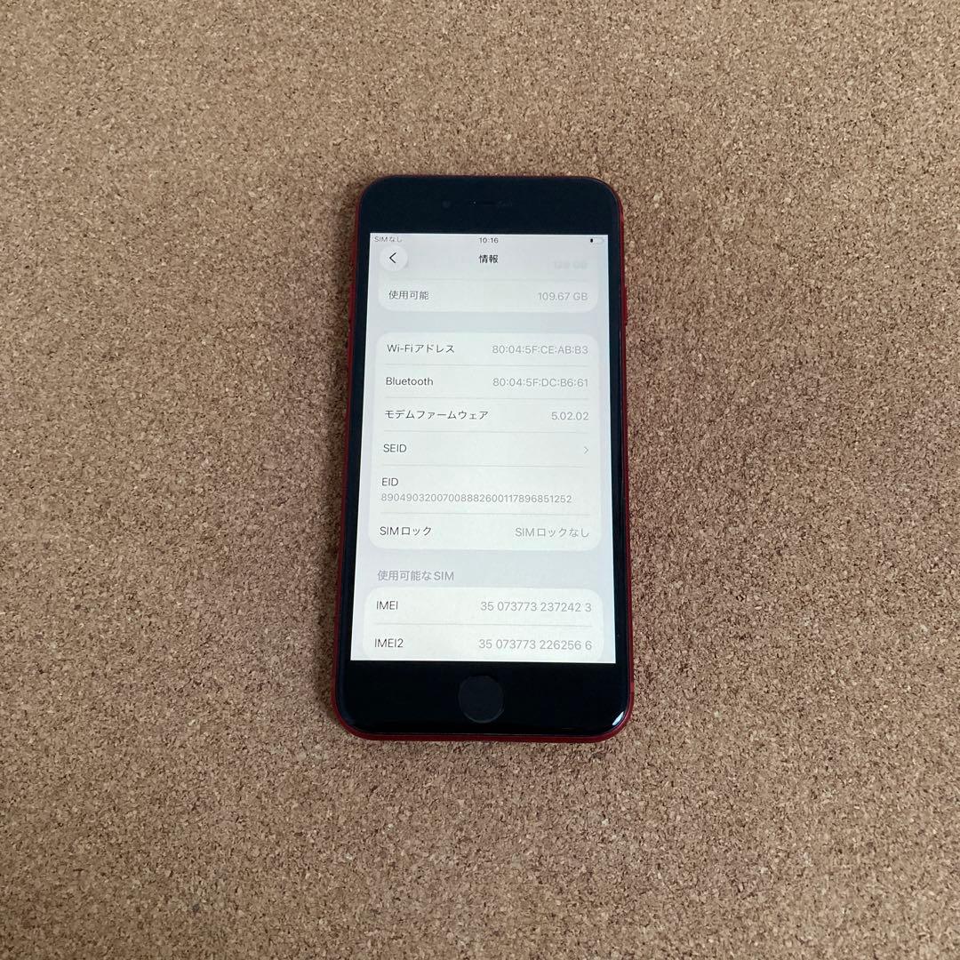 4037 美品☆電池新品☆iPhoneSE3 128GB SIMフリー☆