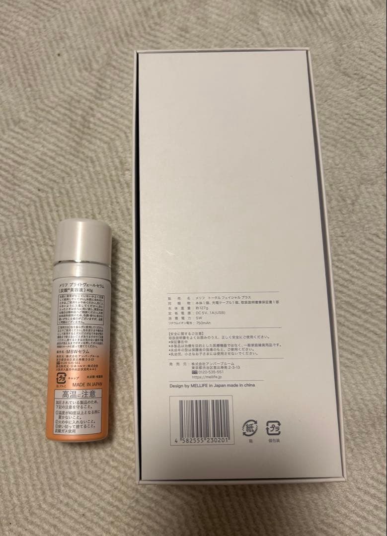 メリフトータルフェイシャル プラス　美顔器　美容液セット