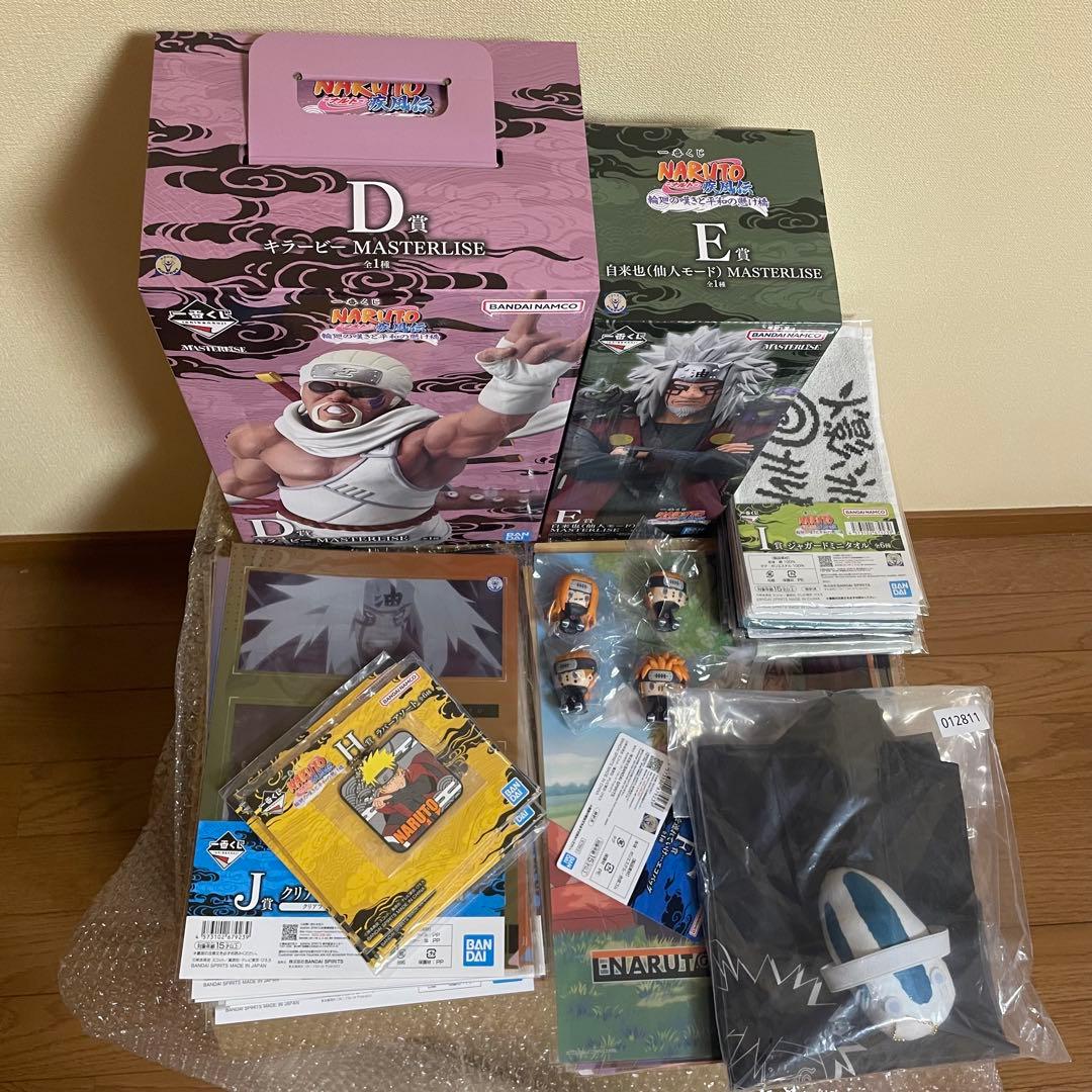 一番くじ NARUTO-ナルト- 疾風伝 輪廻の嘆きと平和の懸け橋 D賞E賞