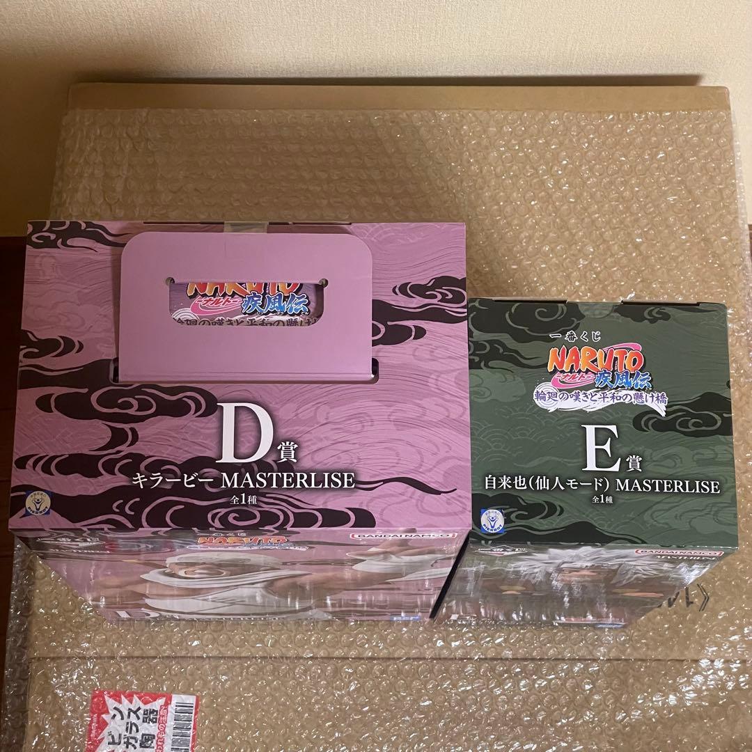 一番くじ NARUTO-ナルト- 疾風伝 輪廻の嘆きと平和の懸け橋 D賞E賞