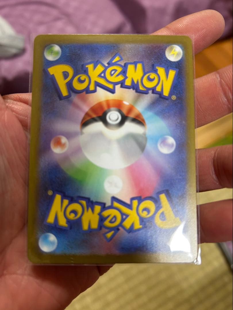 テレパス超エネルギーエラー