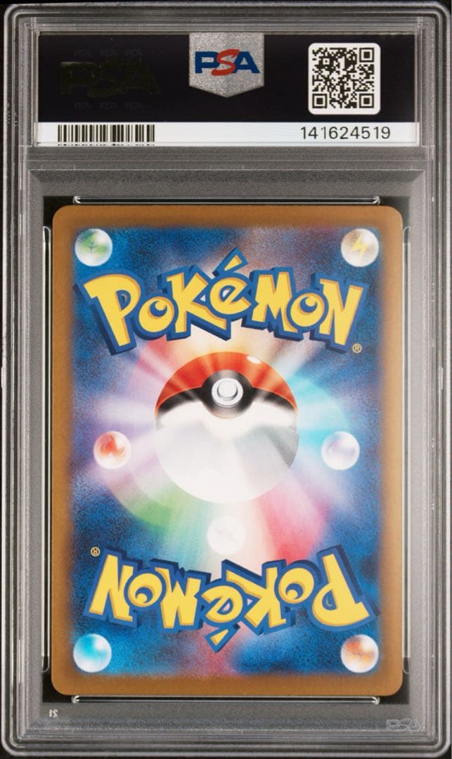 メガドリームex ピカチュウ ex sar psa10