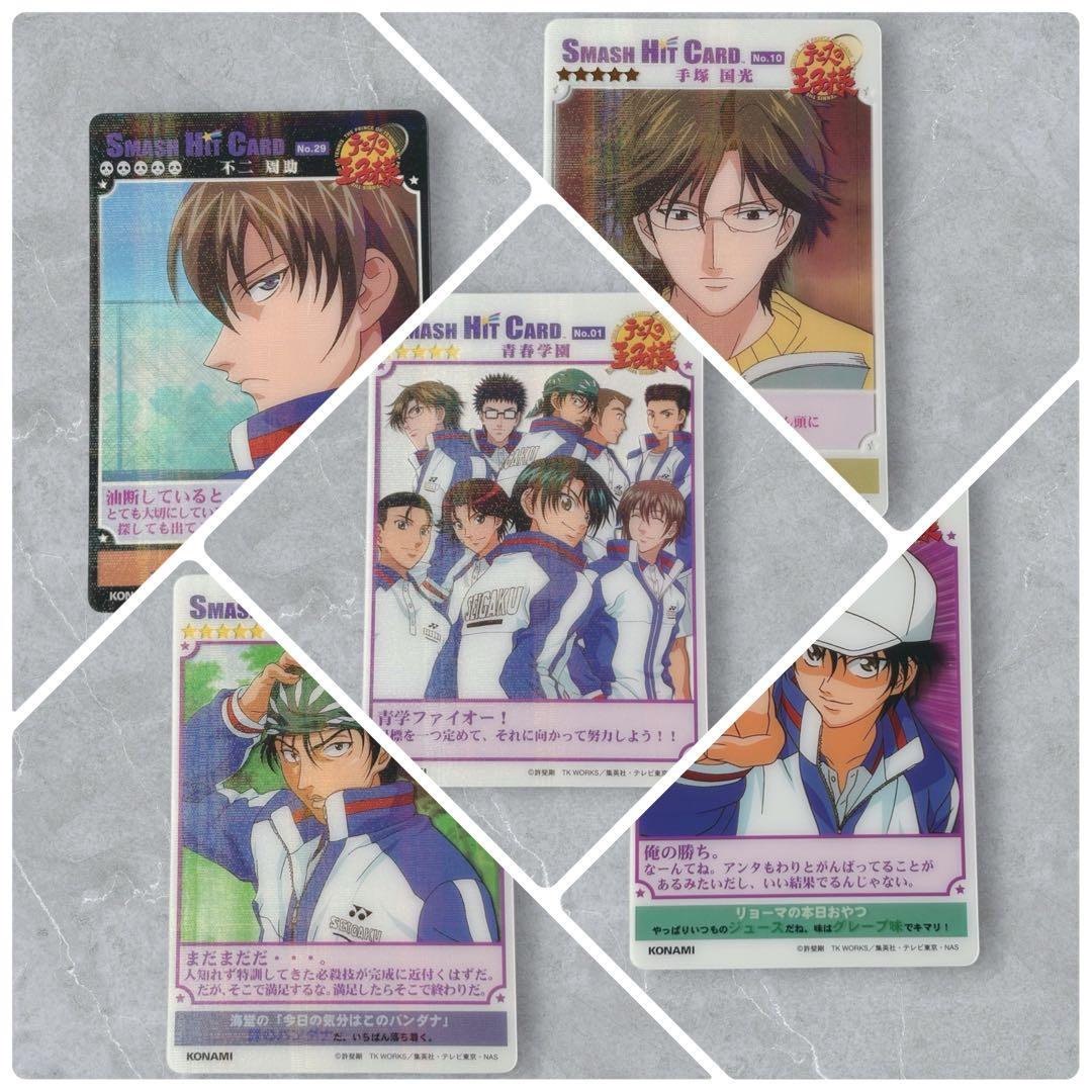 廃盤【新品未開封】テニスの王子様　スマッシュヒットカード　30枚　激レア品5枚含