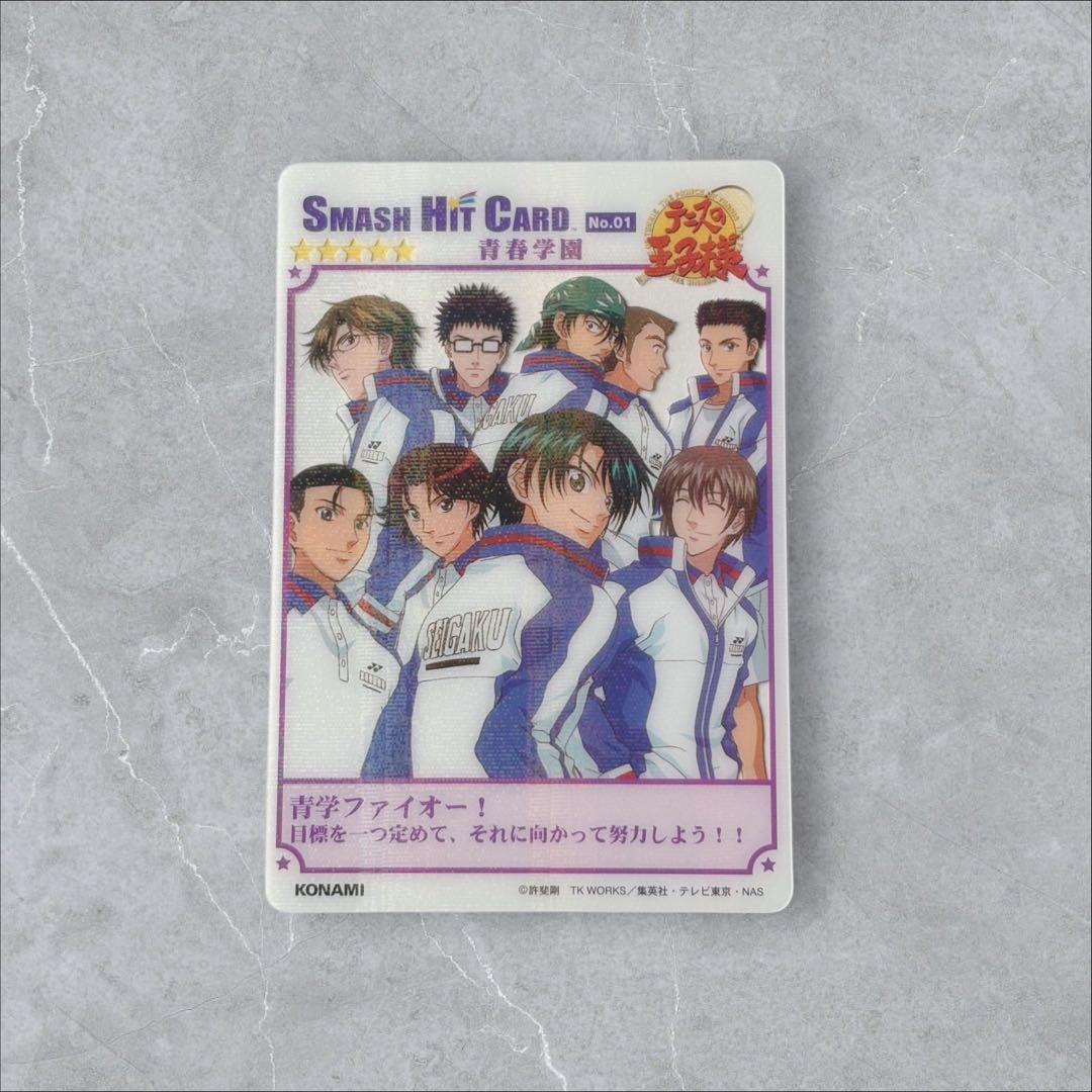 廃盤【新品未開封】テニスの王子様　スマッシュヒットカード　30枚　激レア品5枚含