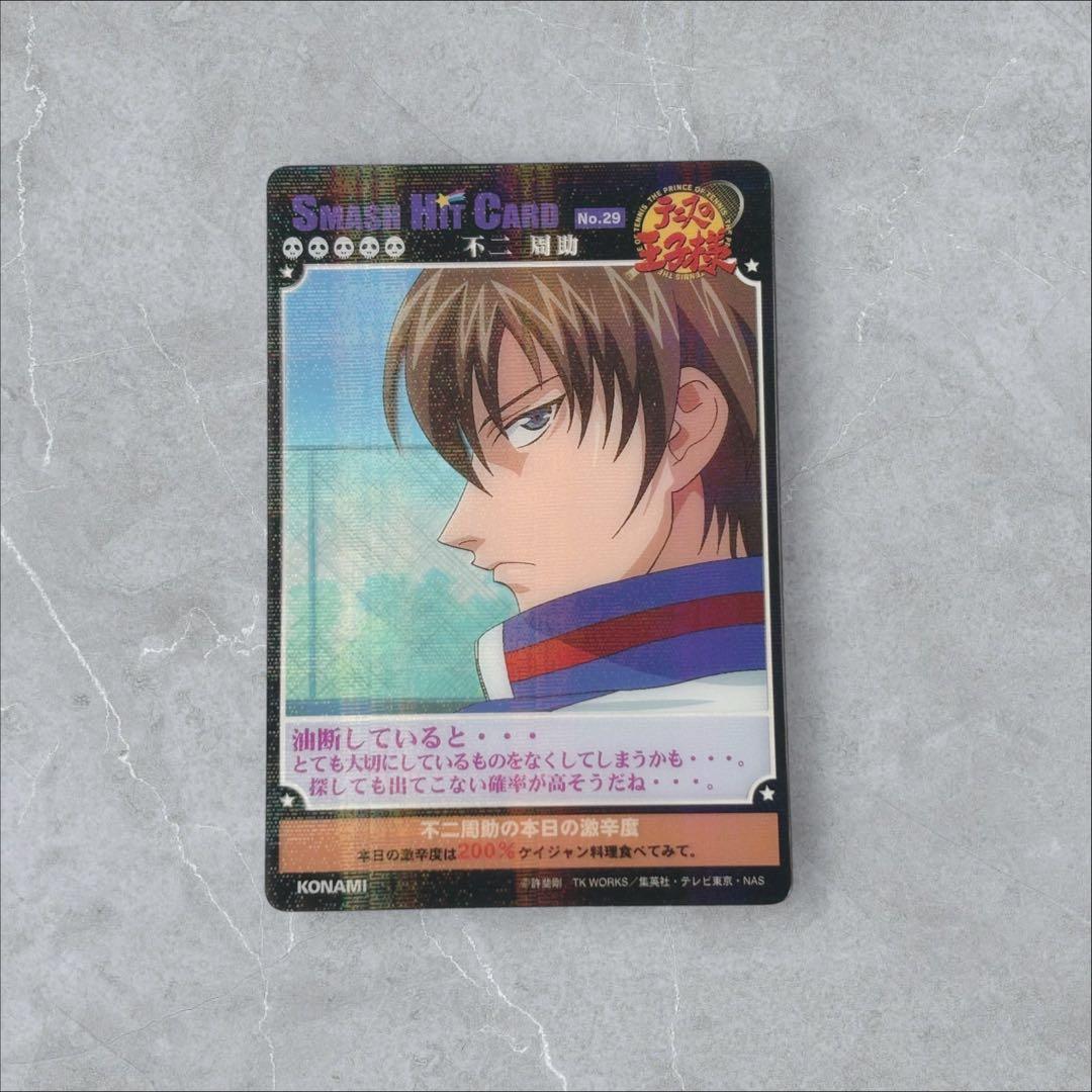 廃盤【新品未開封】テニスの王子様　スマッシュヒットカード　30枚　激レア品5枚含
