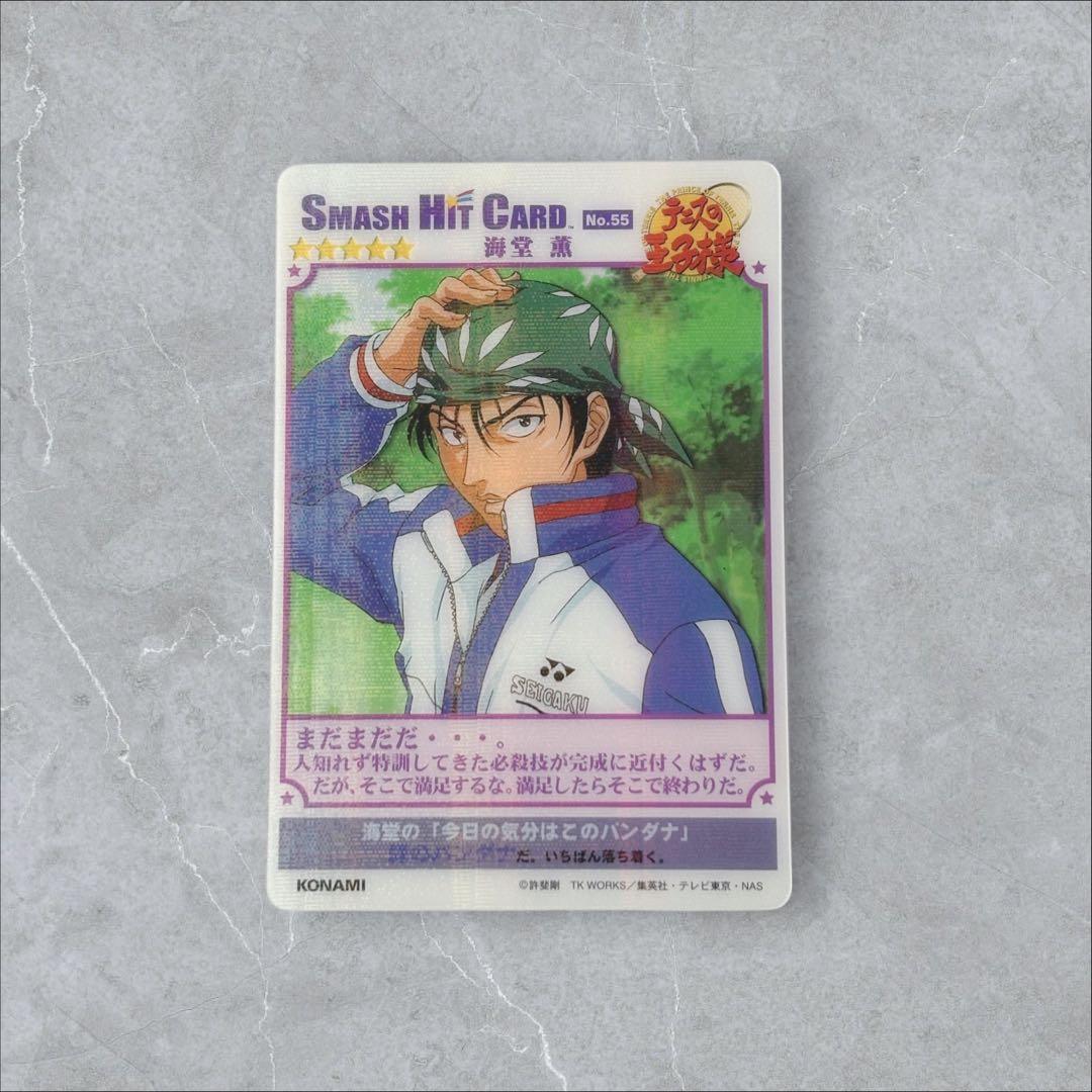 廃盤【新品未開封】テニスの王子様　スマッシュヒットカード　30枚　激レア品5枚含