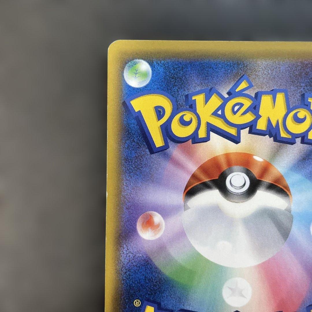 ポケモンカード　ゲンガー＆ミミッキュGX SR 102/095 1d