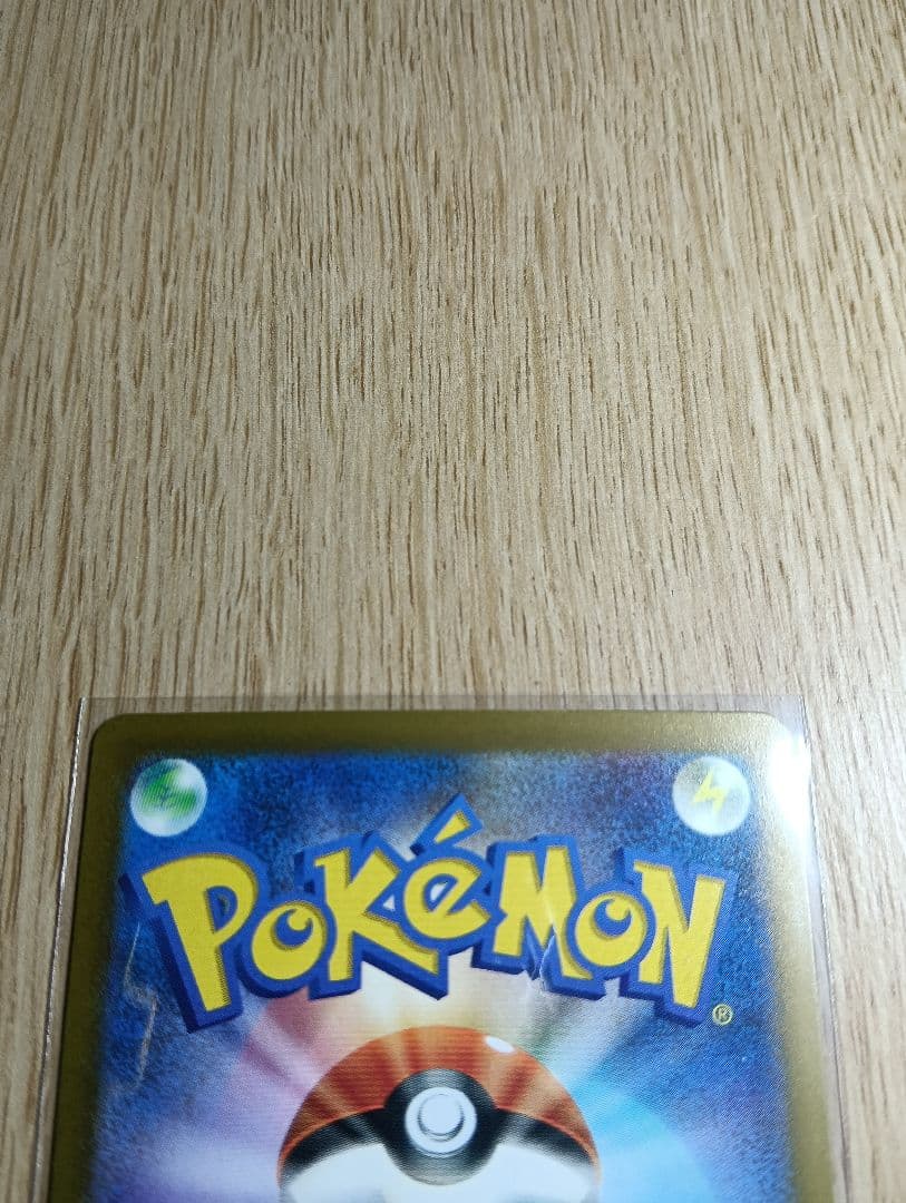 ロケット団のミュウツーex　sar