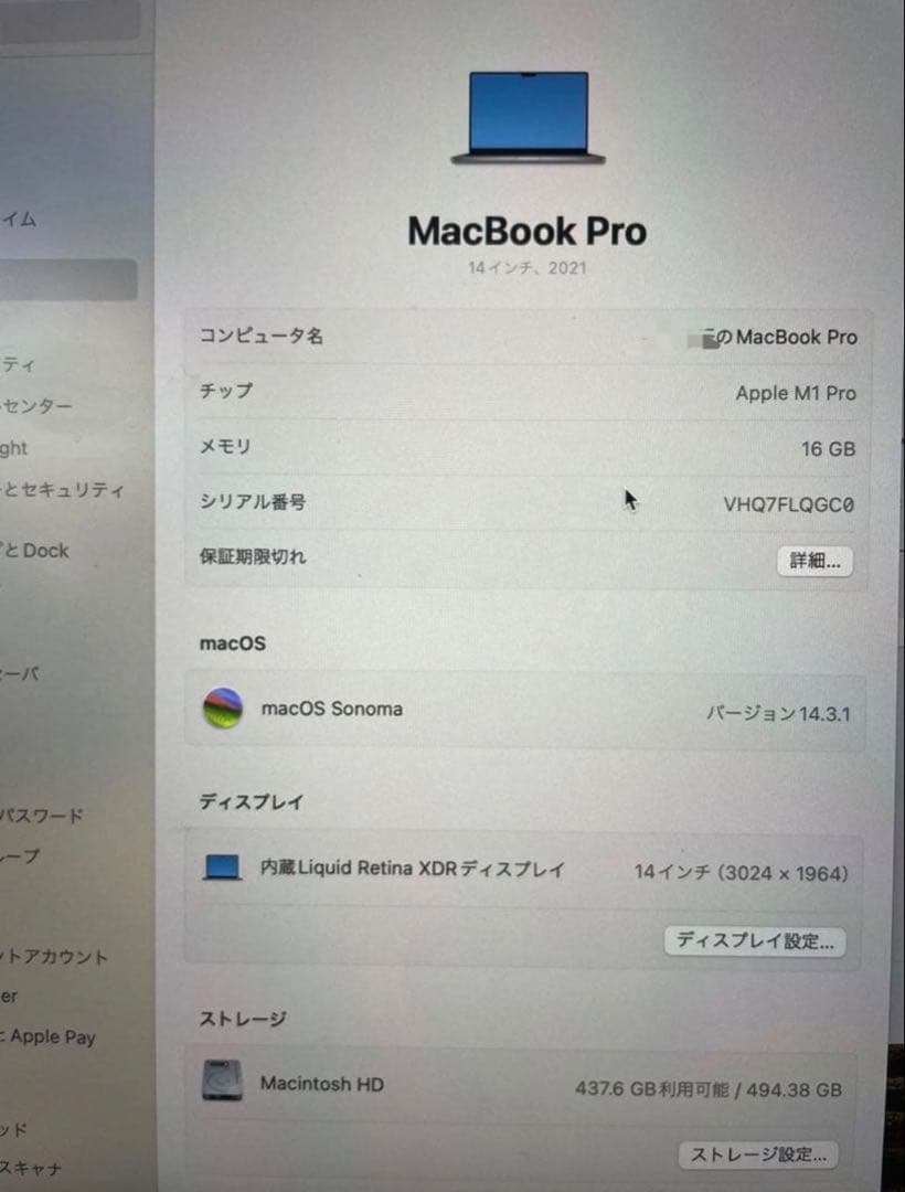 MacBook Pro 2021 M1 16GB 14インチ スペースグレー