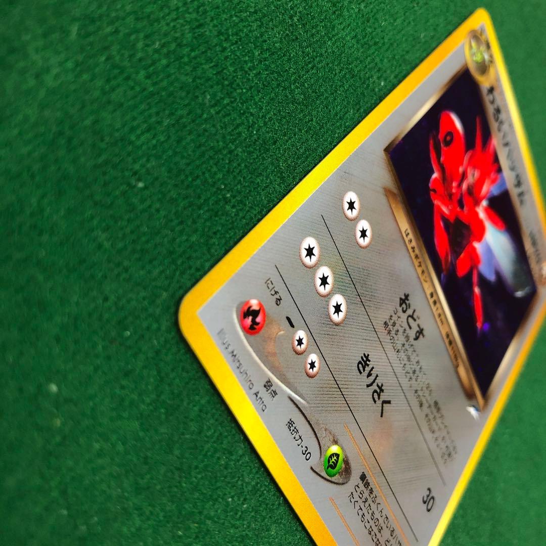 ポケモンカード旧裏　わるいハッサム