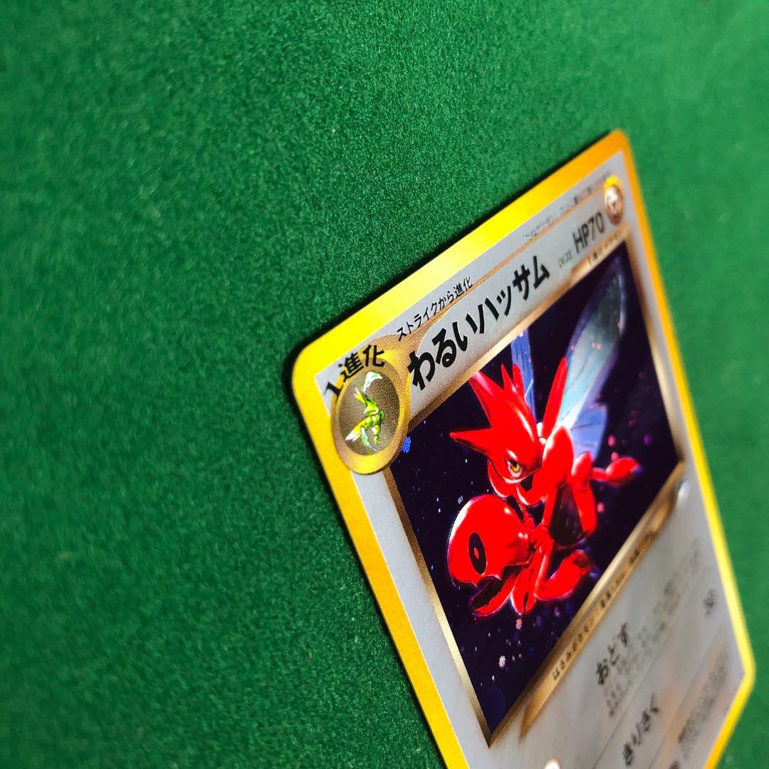 ポケモンカード旧裏　わるいハッサム