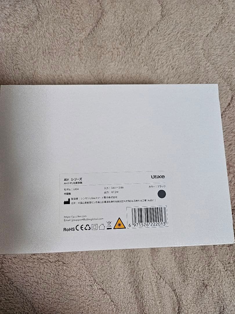 【美品】Ulike ユーライク 脱毛器 UI04 Air