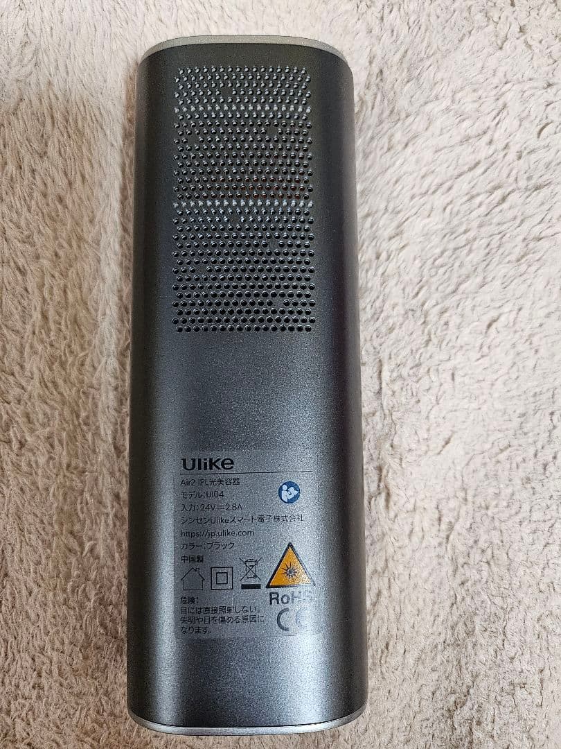 【美品】Ulike ユーライク 脱毛器 UI04 Air