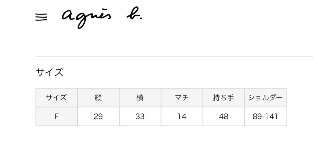 agnès b. VOYAGE FEMME 2wayトートバッグ