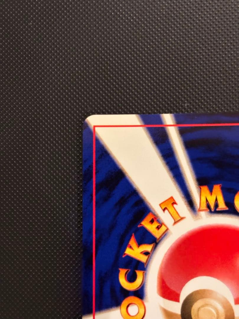 旧裏　極上品　わるいドンファン　全面ホロ　渦巻ホロ②個　★neo センタリング◎