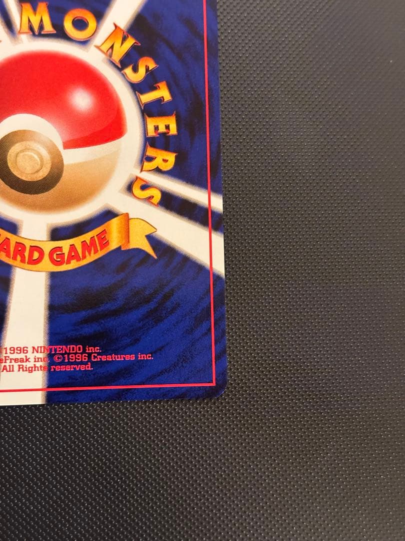 旧裏　極上品　わるいドンファン　全面ホロ　渦巻ホロ②個　★neo センタリング◎