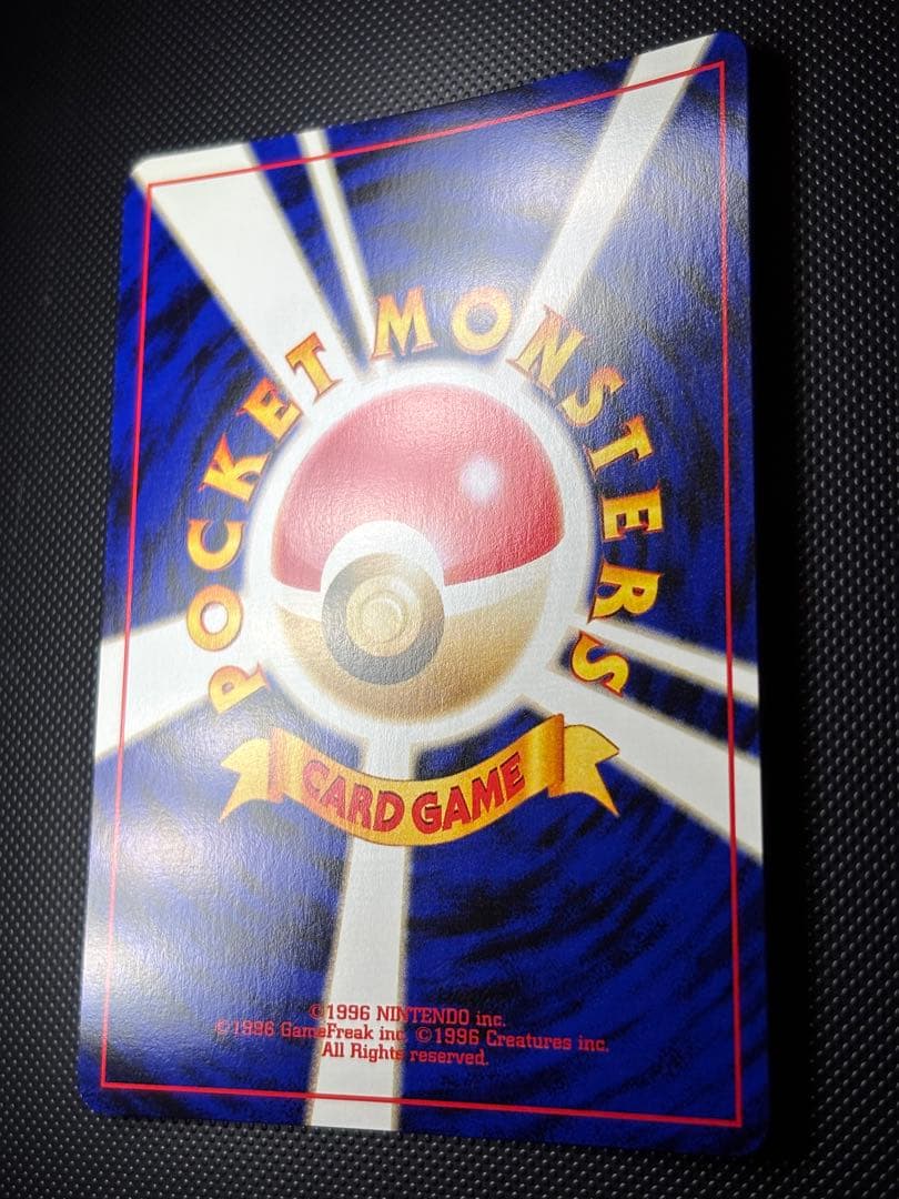 旧裏　極上品　わるいドンファン　全面ホロ　渦巻ホロ②個　★neo センタリング◎