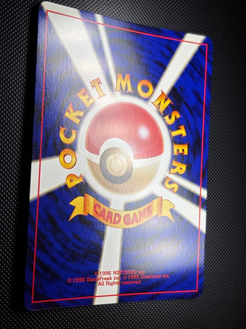 旧裏　極上品　わるいドンファン　全面ホロ　渦巻ホロ②個　★neo センタリング◎