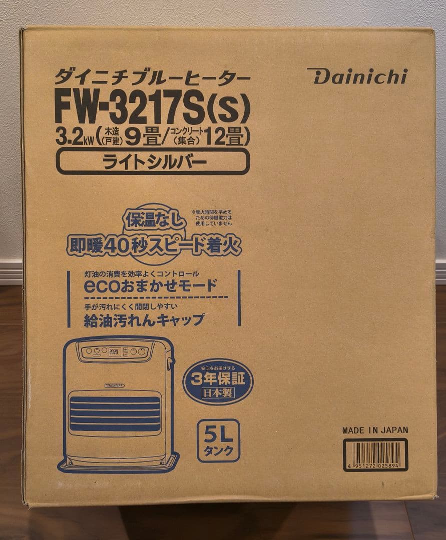 石油ファンヒーター FW-3217S シルバー 木造9畳