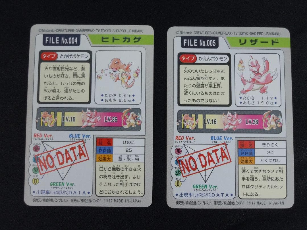 PSA7★ポケモンカードダス★1997リザードン★No.006★かえんほうしゃ