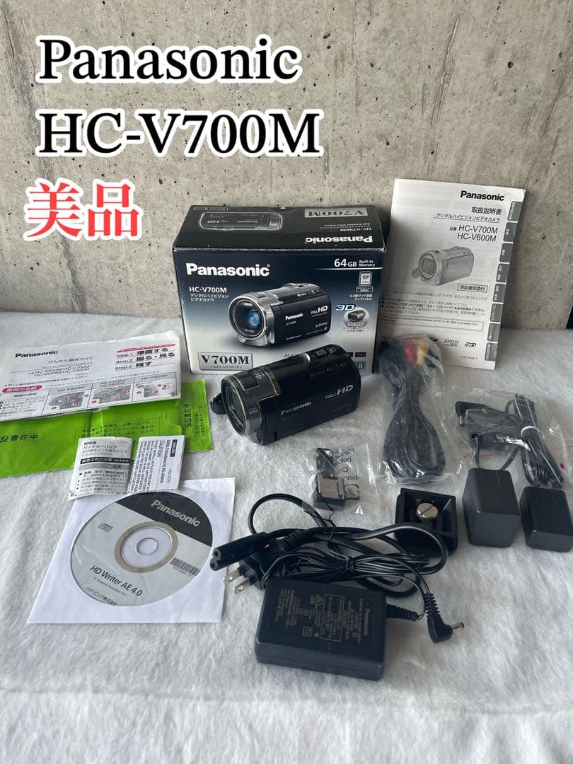 Panasonic HC-V700M 美品
