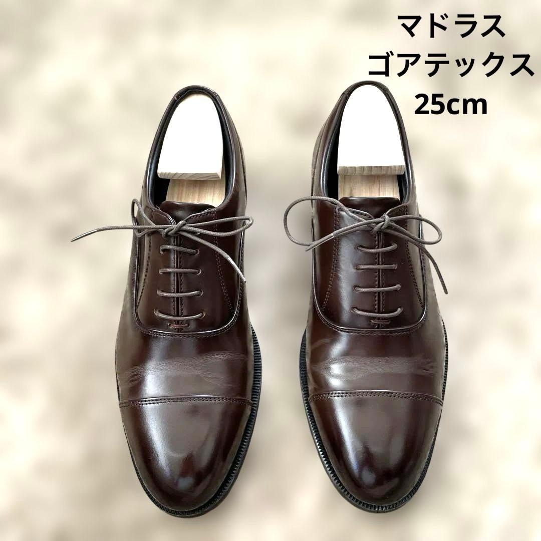 マドラス ゴアテックス 25cm ビジネスシューズ