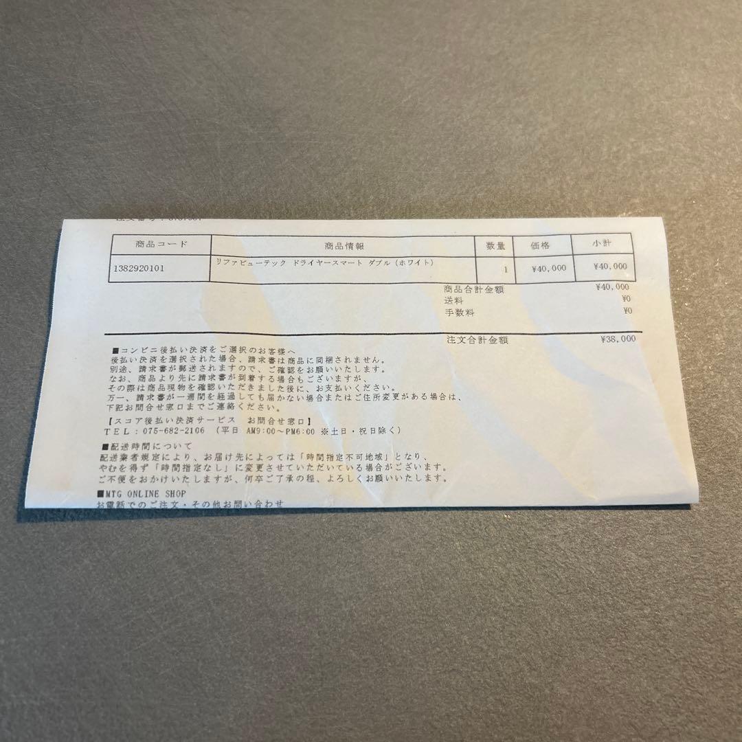 【 タイムセール‼️】リファピューテックドライヤースマートW カラーホワイト