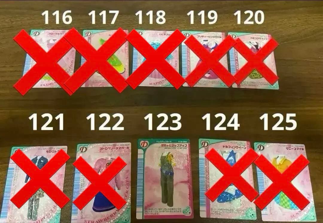 おしゃれ魔女ラブandベリー　カード　まとめ売り　バラ売り