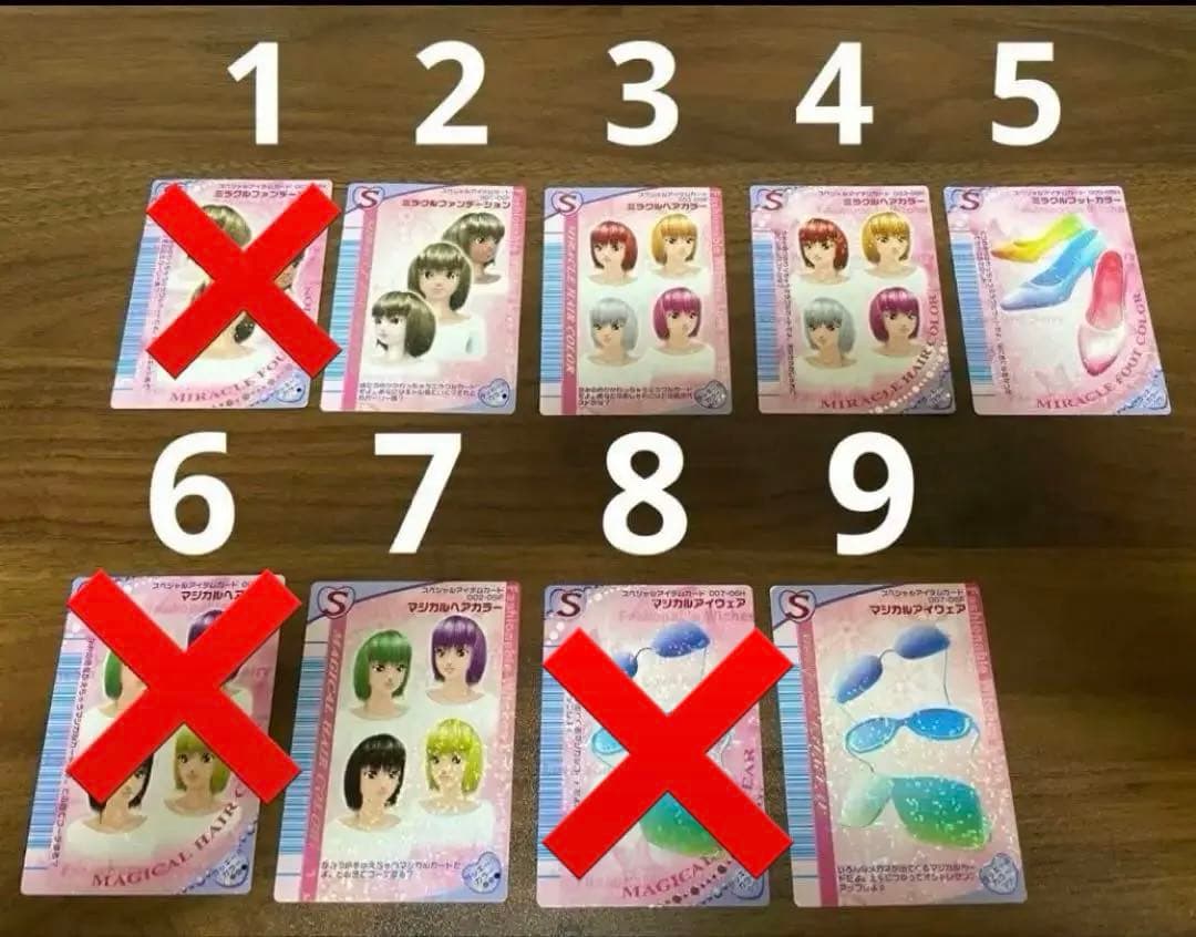 おしゃれ魔女ラブandベリー　カード　まとめ売り　バラ売り