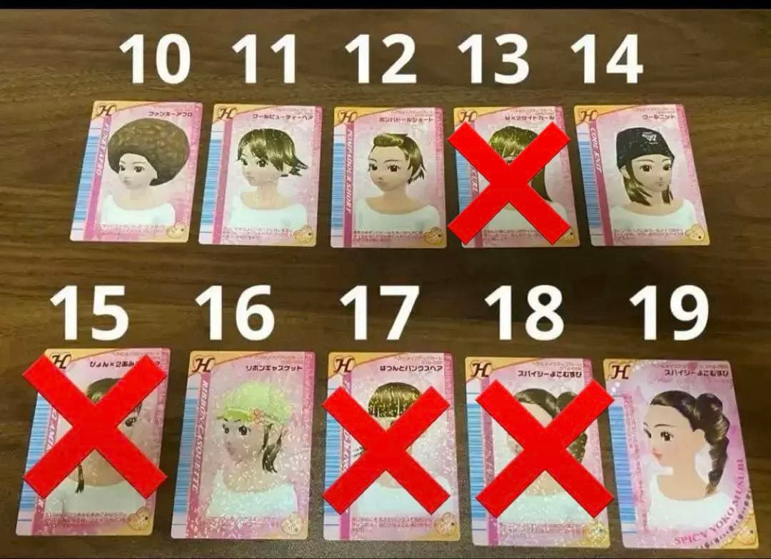 おしゃれ魔女ラブandベリー　カード　まとめ売り　バラ売り