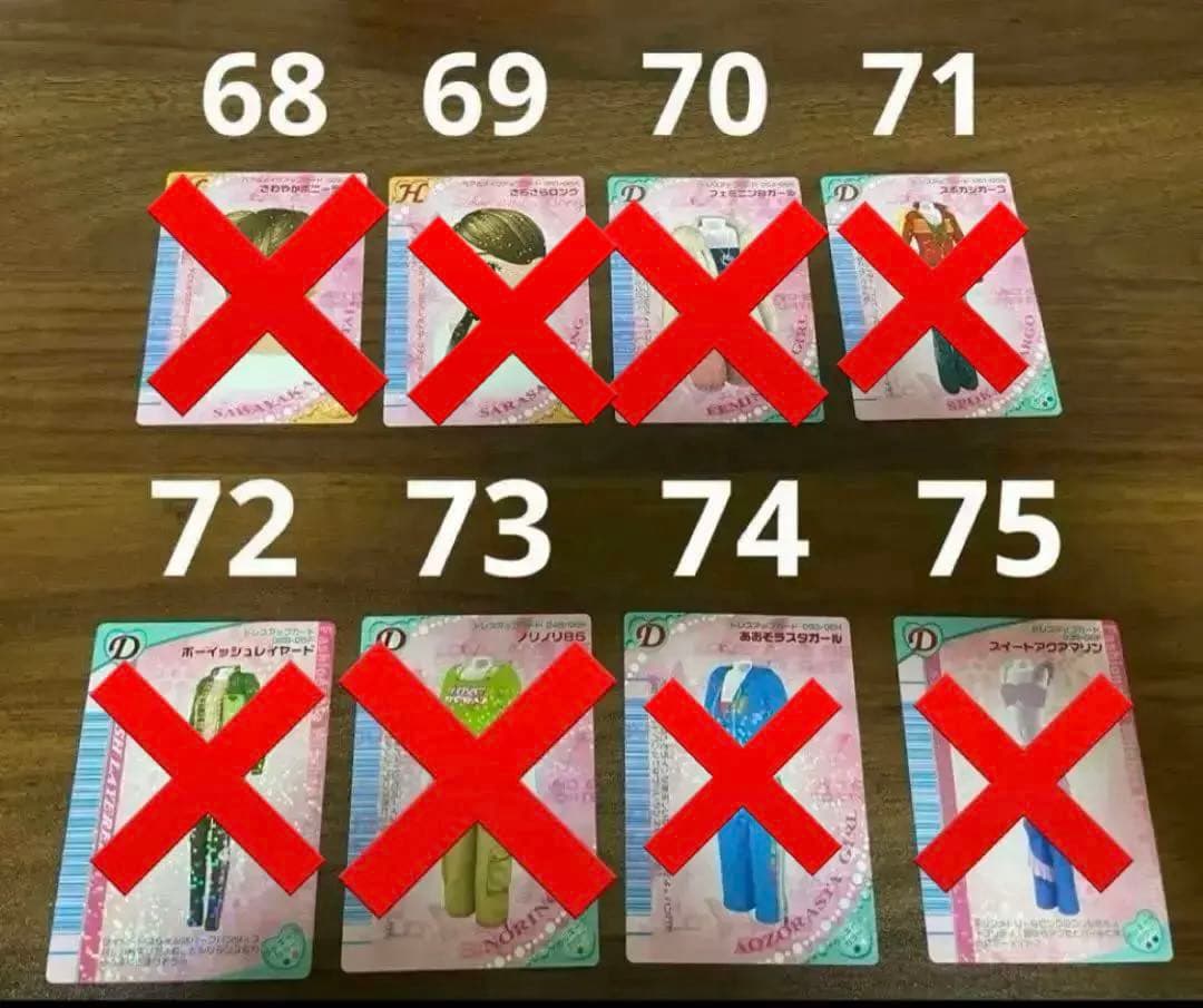 おしゃれ魔女ラブandベリー　カード　まとめ売り　バラ売り