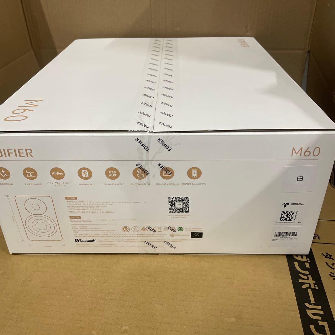 Edifier M60 マルチメディアスピーカー 白