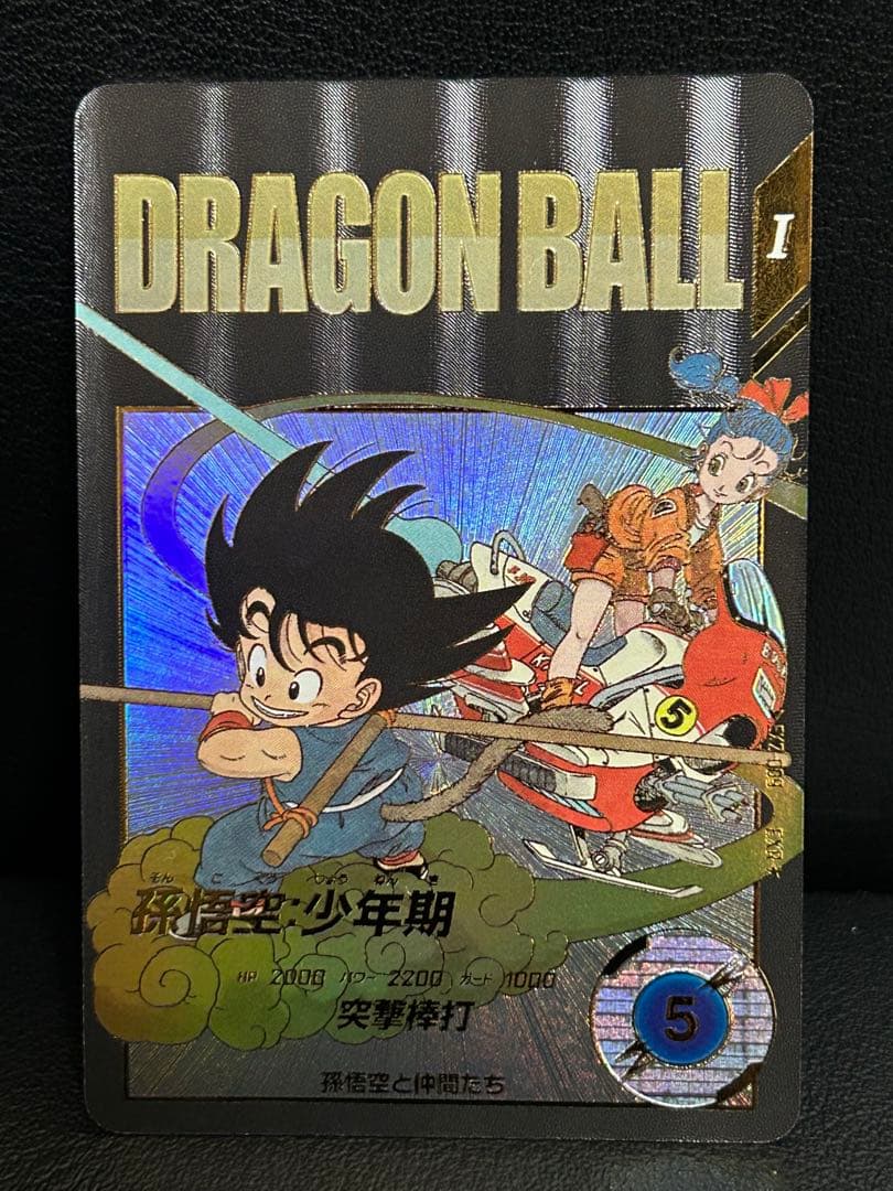 孫悟空:少年期パラレル ★EX2-009 ★ドラゴンボール スーパーダイバーズ