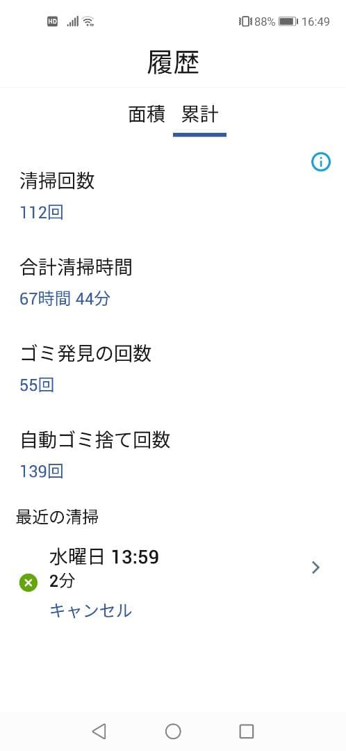 iRobot ロボット掃除機 ルンバ i7+ クリーンベース 自動ゴミ収集機付き