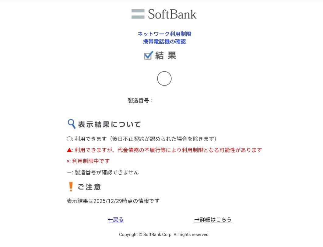 新品未使用 OPPO Reno9A ムーンホワイト