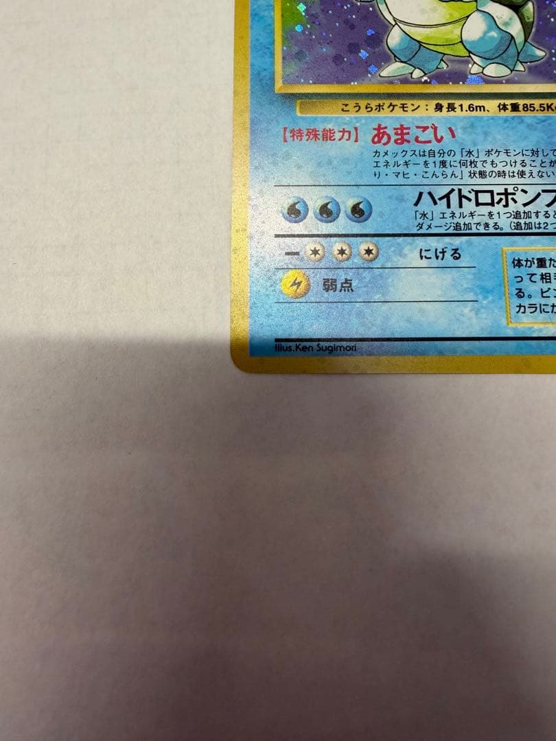 カメックス ★ 第1弾拡張パック