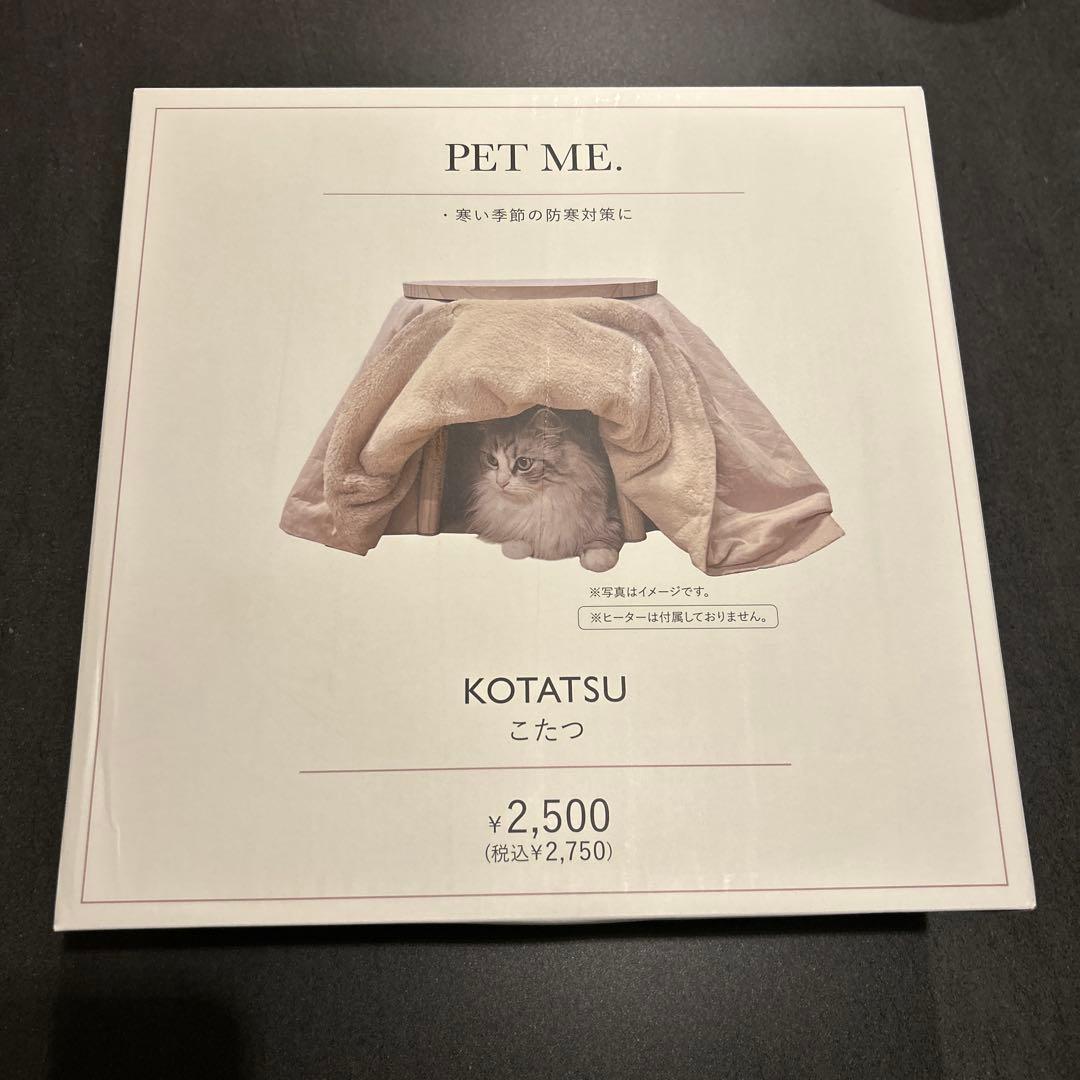 【新品未開封】スリーズ　こたつ　ペット用