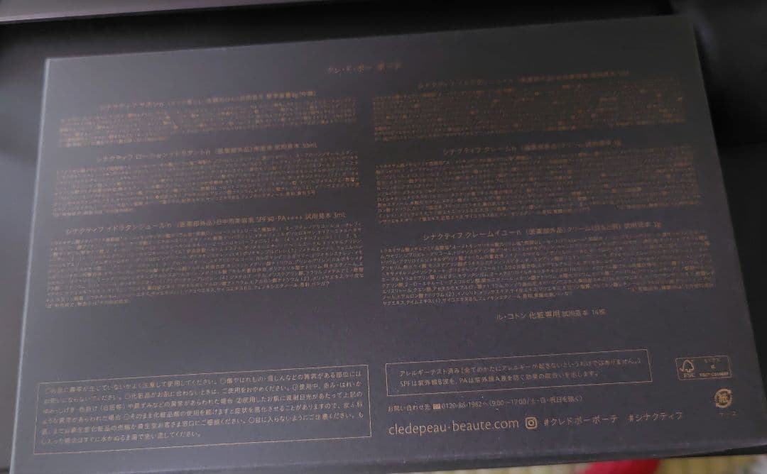 SYNACTIF トライアルセット 6点入り ギフトボックス