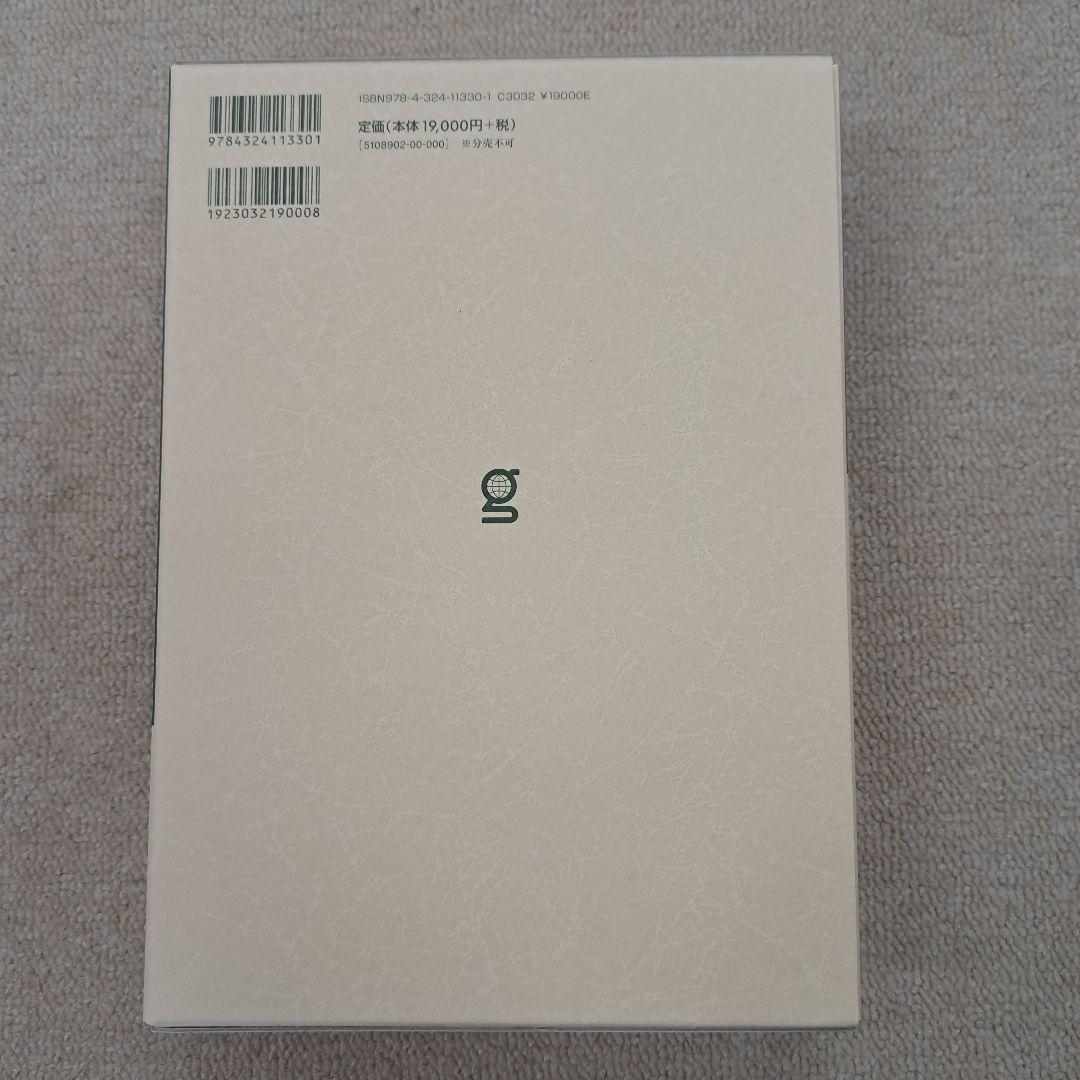 盛土等防災マニュアルの解説 Ⅰ、Ⅱ　2冊セット