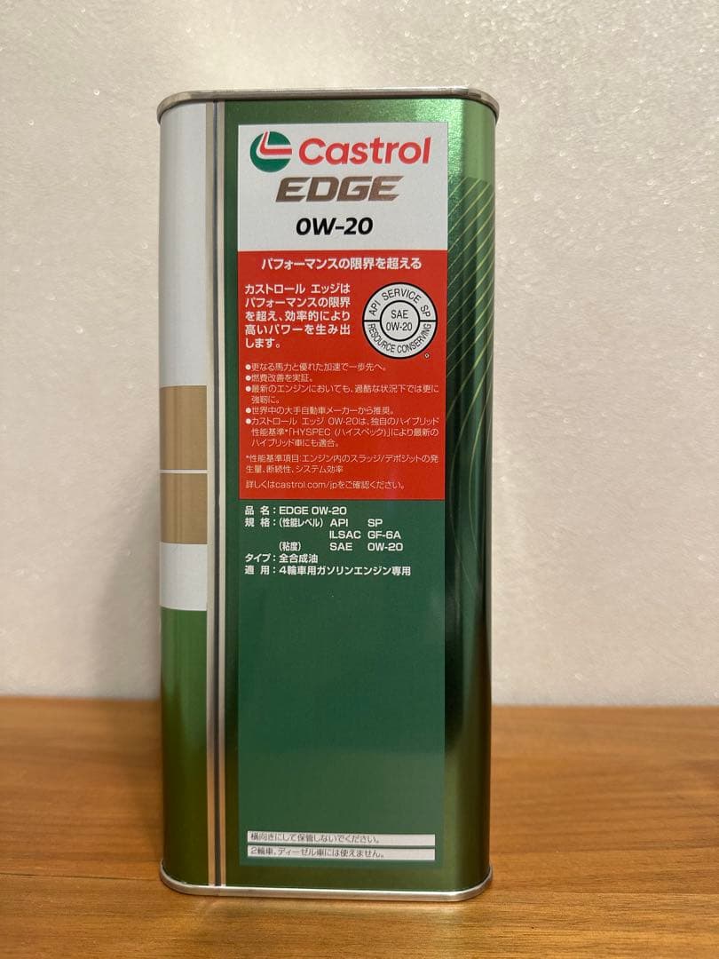 【新品8L】Castrol EDGE 0W-20 エンジンオイル 4L×2缶