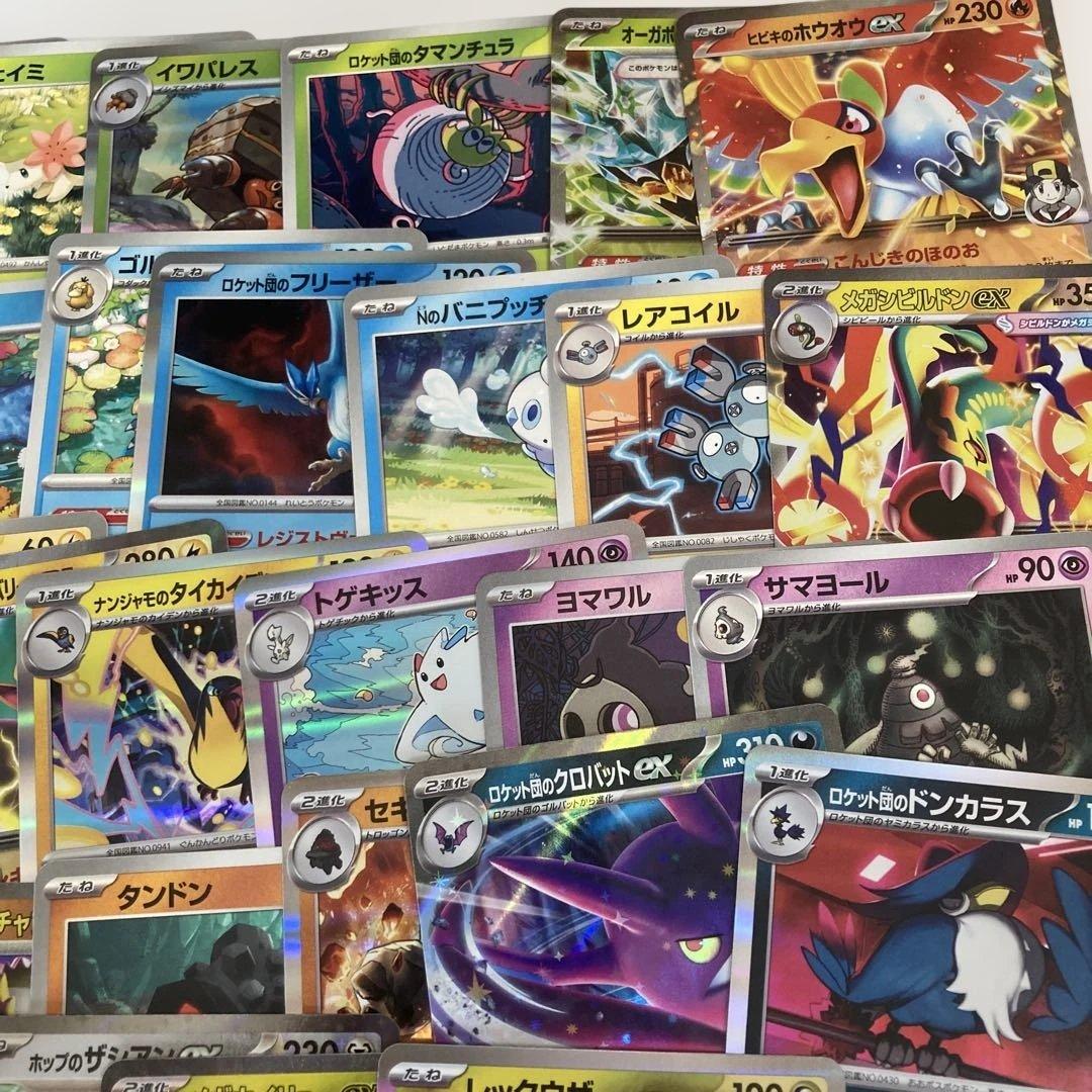 ポケモンカード【マリィのオーロンゲex SAR】 他全60枚