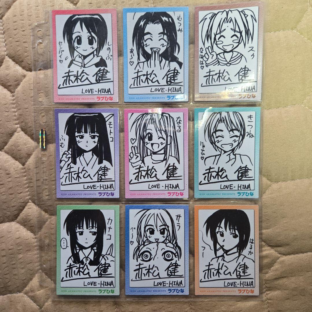 赤松健【ラブひな】トレひな【トレーディングカード】箱付き