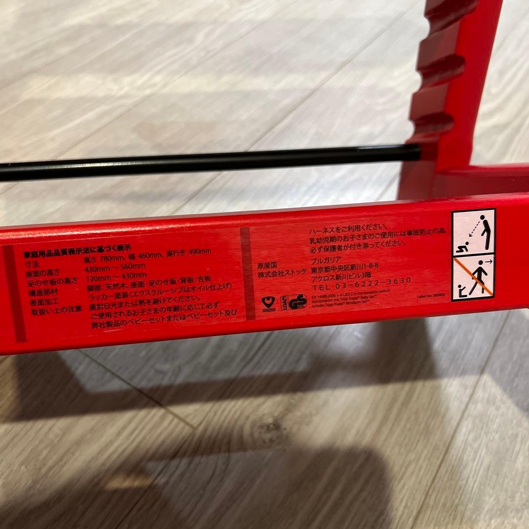 STOKKE TRIPP TRAPP ストッケベビーチェア