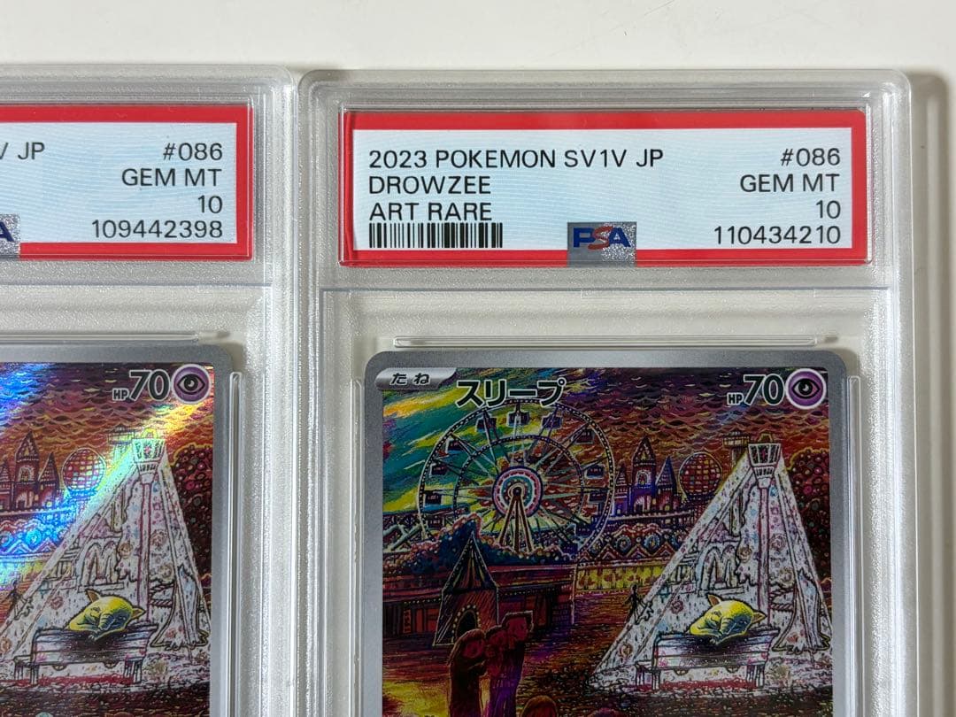 PSA10スリープ AR バイオレットex