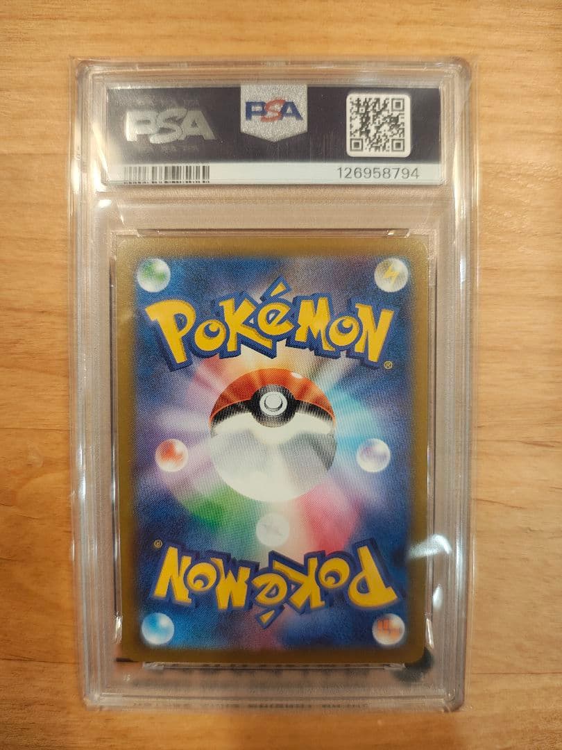 r*u様 ピカチュウ マクドナルド 2025 プロモ 020/M-P