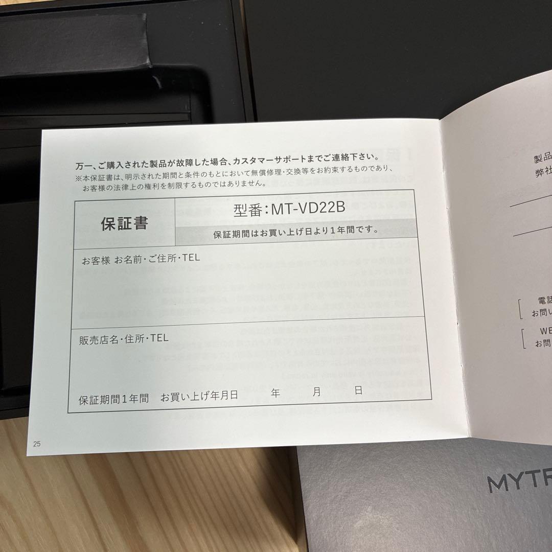 MYTREXマイトレックス モーションブラシ VIDO ビドー MT-VD22B