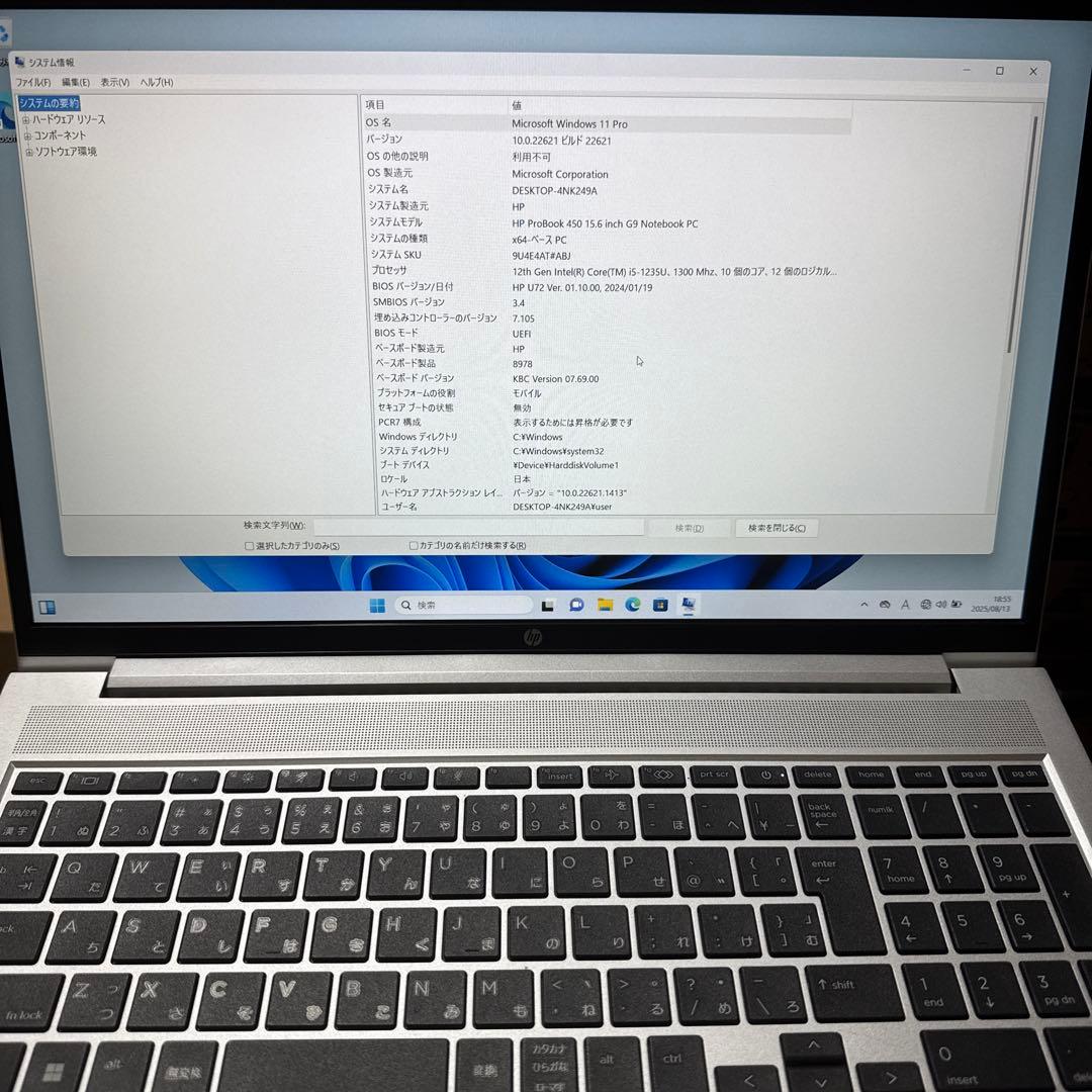 美品HP proBook 450G9