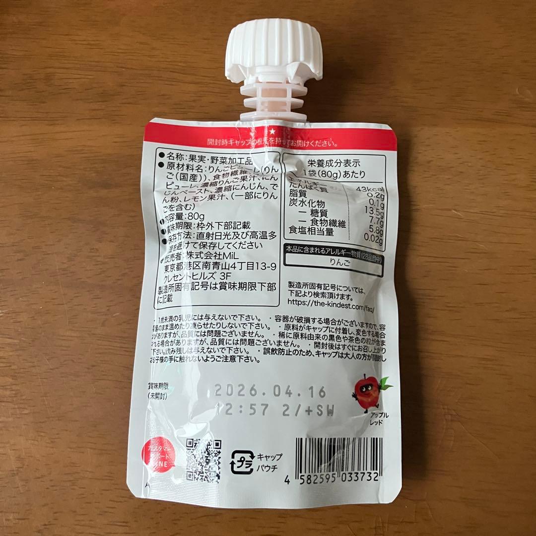 カインデストthe kindest スムージーレンジャー ベビーフード 離乳食