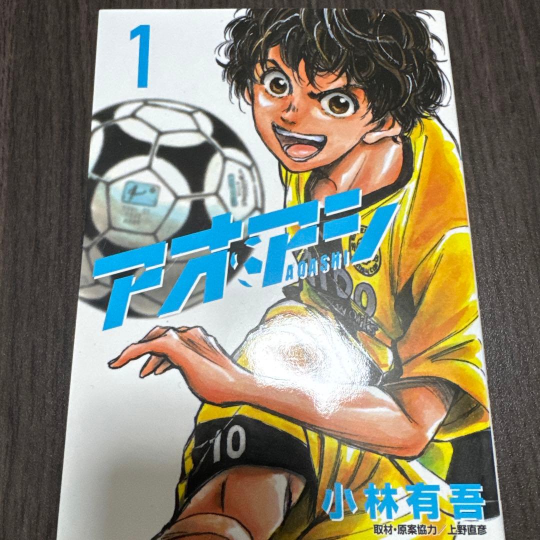 アオアシ　1〜34巻　美品　セット　即日発送！！